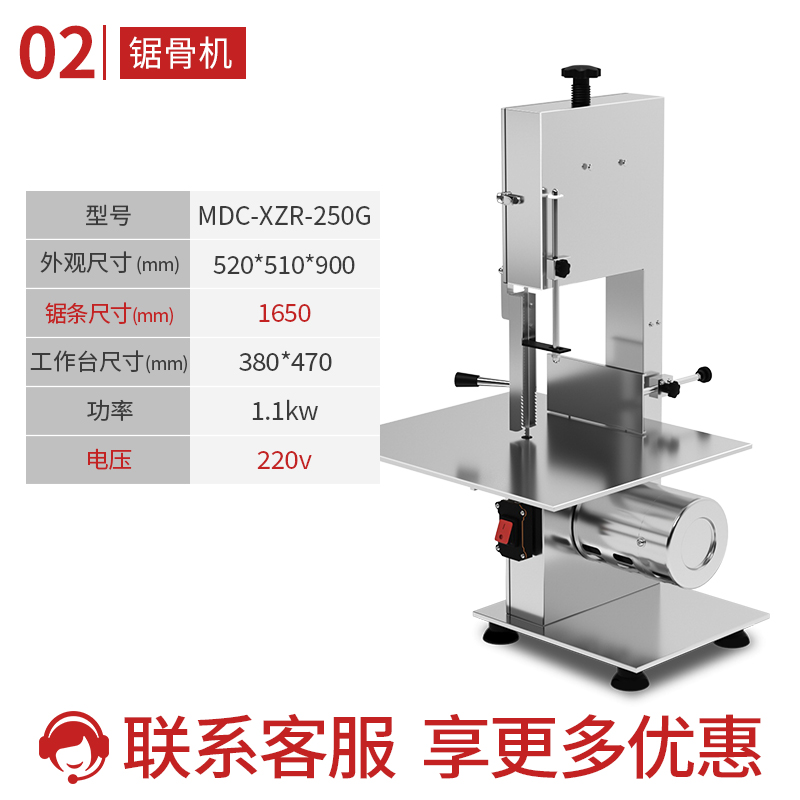 MDC電動款企業(yè)食堂商用鋸骨機