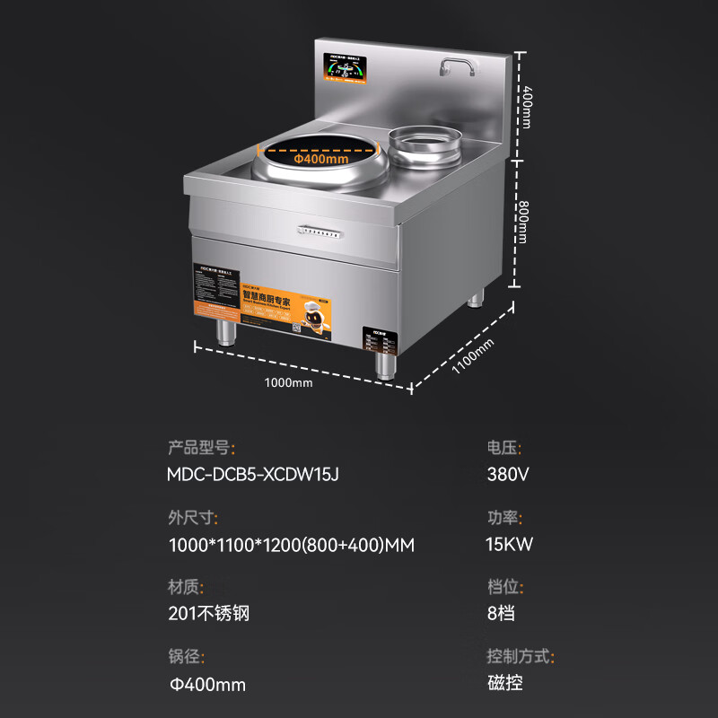 麥大廚金麥款201材質(zhì)電磁單頭單尾小炒爐15kw