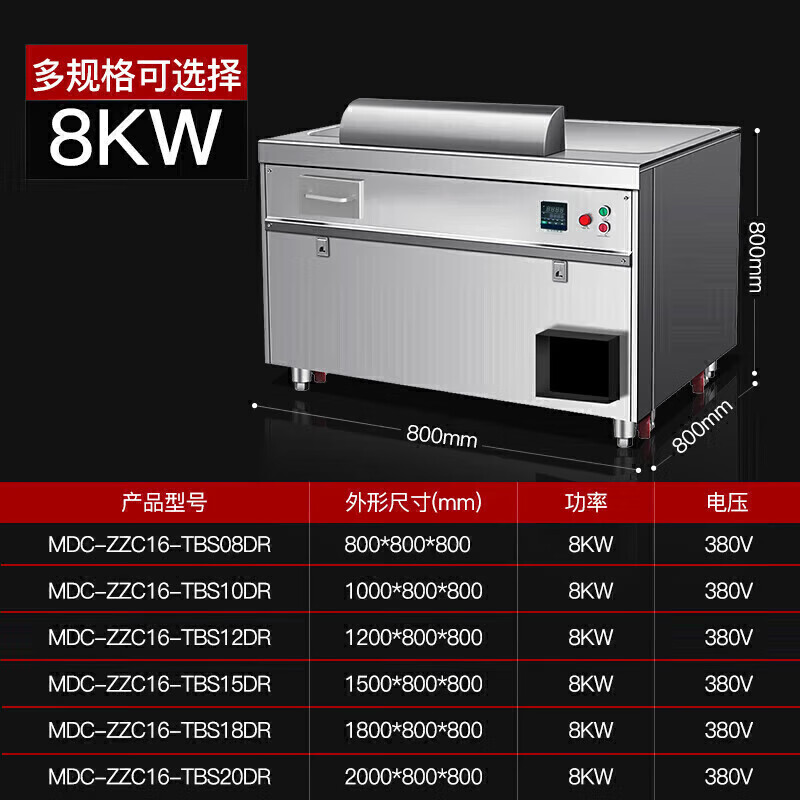 MDC商用鐵板燒連鎖電熱款長方形0.8-2米