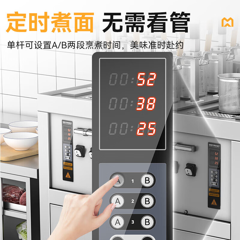麥大廚智能款燃?xì)怆p缸6頭18粉籬自動(dòng)煮面爐商用