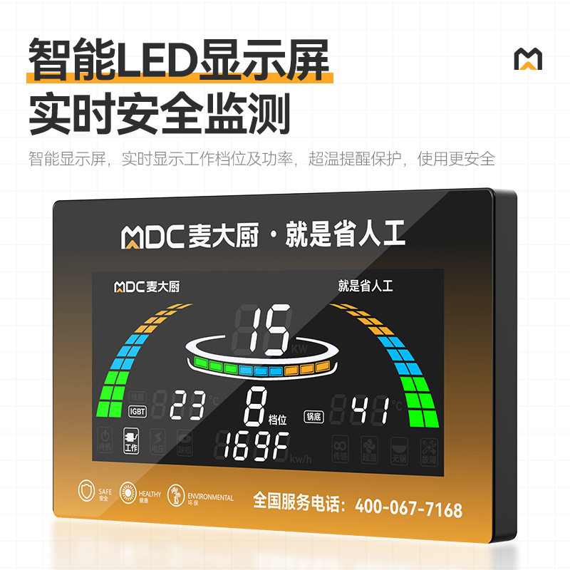 MDC商用一體式湯爐豪華款20kw鍋徑800