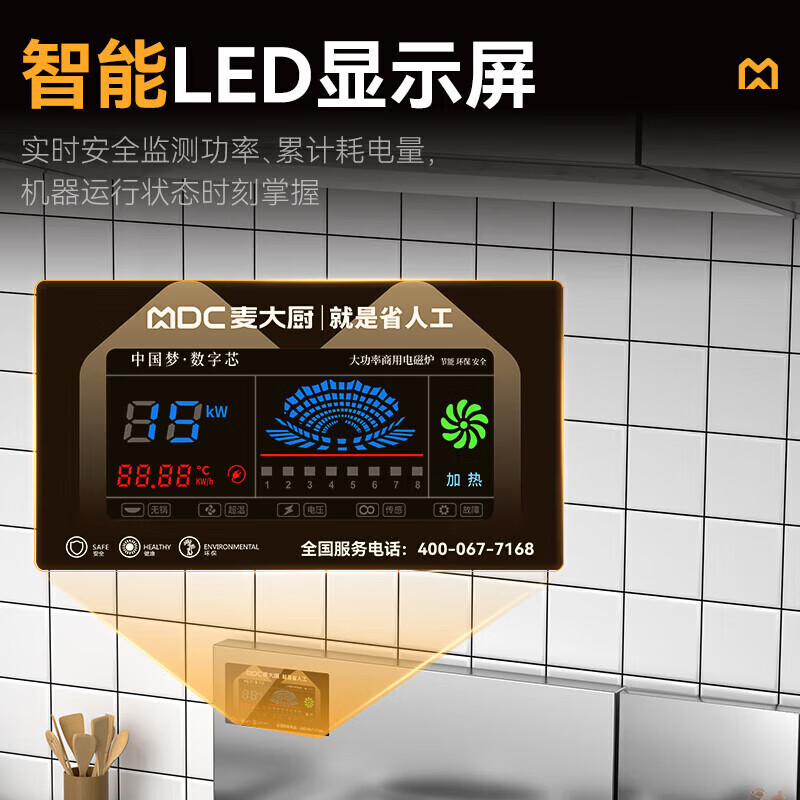 麥大廚升級(jí)款材質(zhì)雙頭單尾小炒爐商用8-15KW