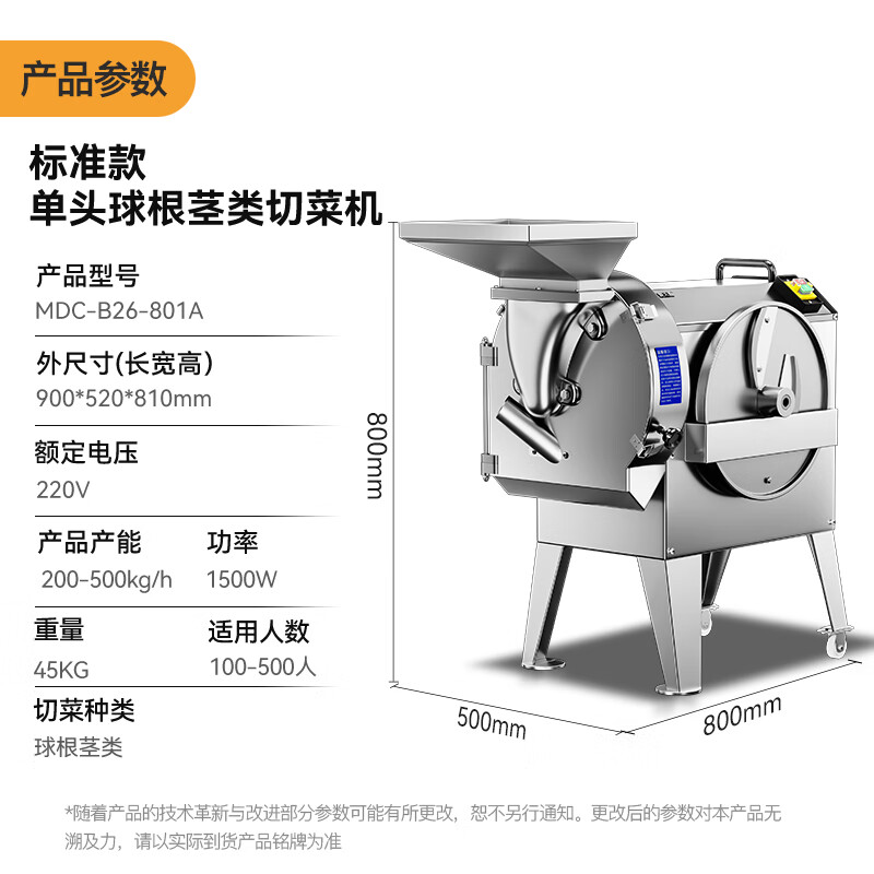 麥大廚食堂葉菜類切段切丁機(jī)商用標(biāo)準(zhǔn)款球根莖類切菜機(jī)商用