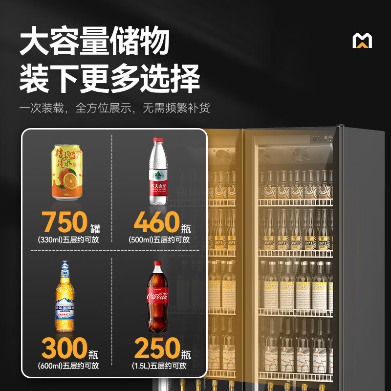 麥大廚220V全屏款風(fēng)冷三門(mén)550w風(fēng)冷飲料柜1100L