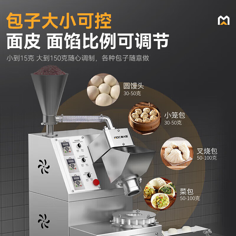 麥大廚包子機(jī)商用學(xué)校單位食堂小型自動成型臺式單斗包子機(jī)0.8KW