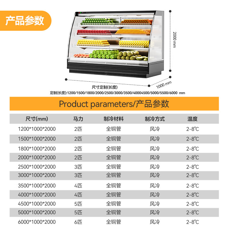 麥大廚商用6.0M豪華款風冷弧形風幕柜分體機