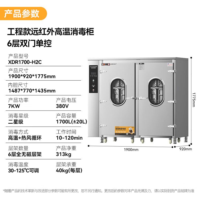 麥大廚380V工程款雙門單控3層推車式遠紅外線熱風(fēng)循環(huán)高溫消毒柜7KW