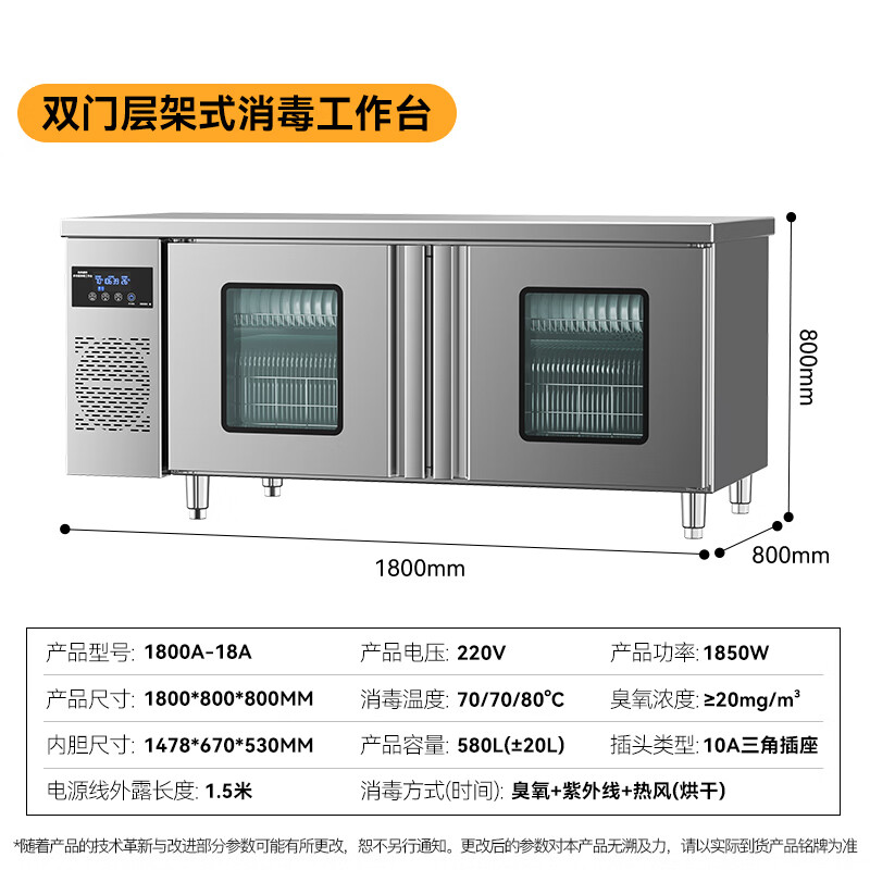 麥大廚1.8m雙門(mén)層架式臭氧紫外線熱風(fēng)循環(huán)消毒工作臺(tái)