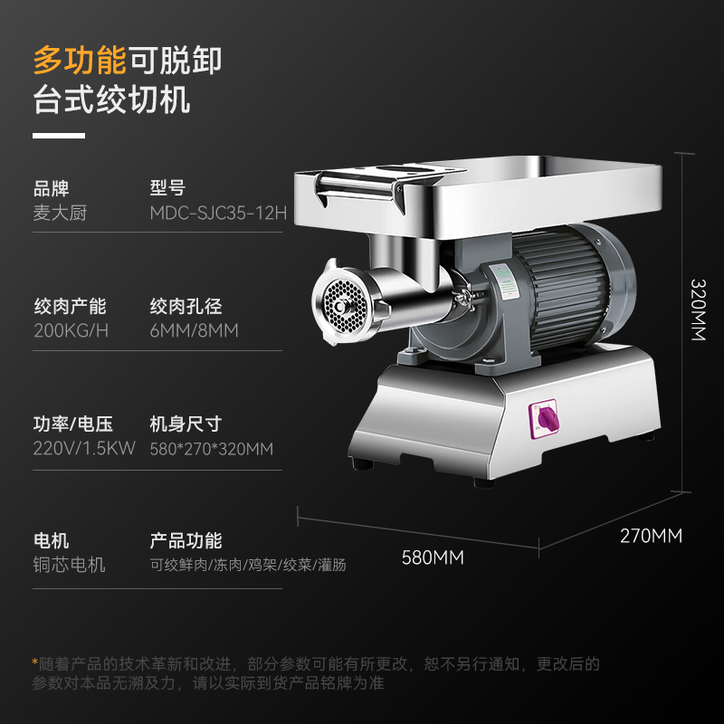 麥大廚豪華款1.5KW 臺(tái)式強(qiáng)勁絞肉機(jī)220V 