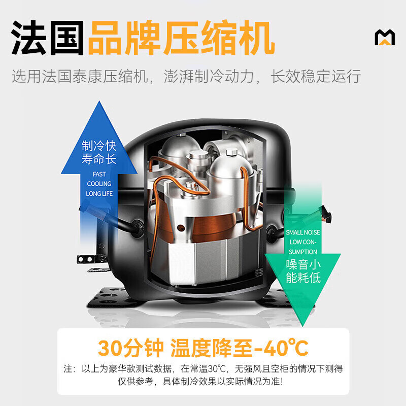 麥大廚豪華插盤款15盤-45℃單門風冷速凍柜2700W