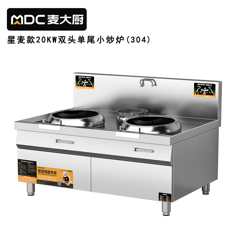 麥大廚星麥款304材質(zhì)電磁雙頭單尾小炒爐20kw