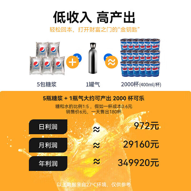 麥大廚旗艦A款220V三閥三泵可樂機(jī)商用500W