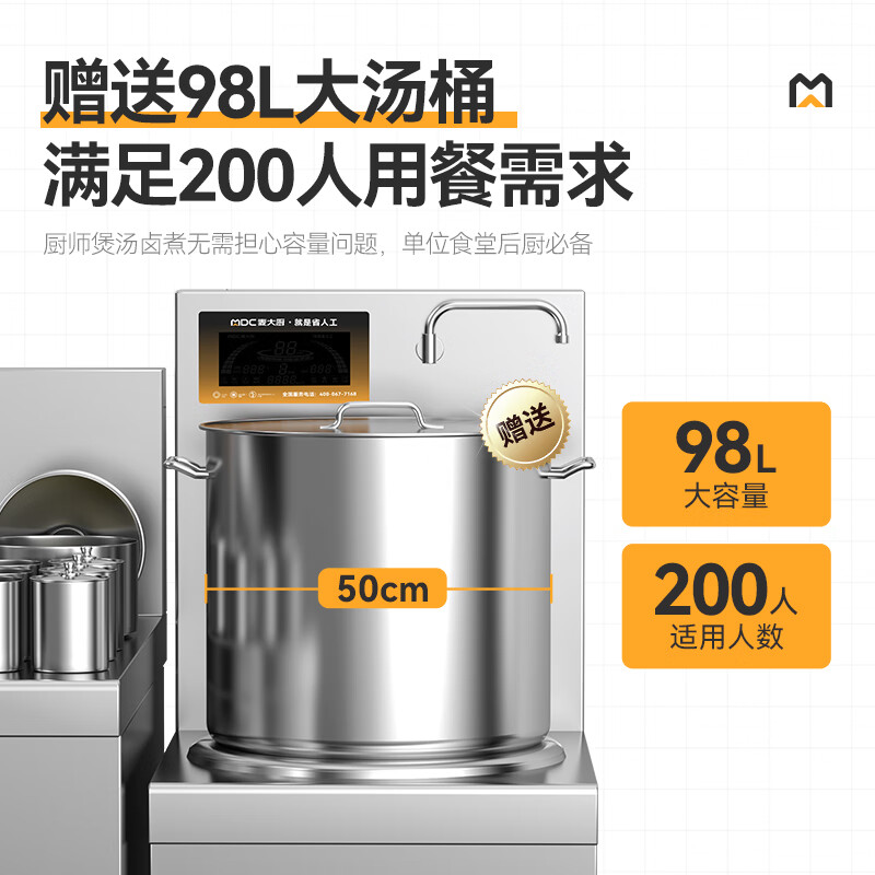 麥大廚商用升級款單頭低湯爐矮仔爐8KW