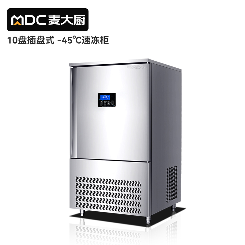 麥大廚豪華插盤款10盤-45℃單門風冷速凍柜1750W