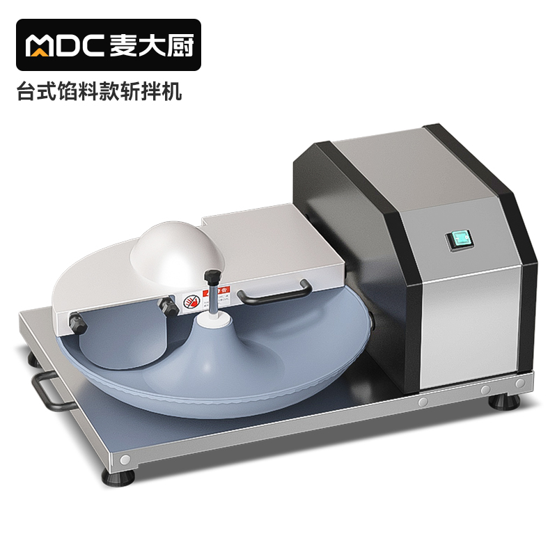 MDC多功能餡料款斬拌機商用臺式斬拌機0.25KW