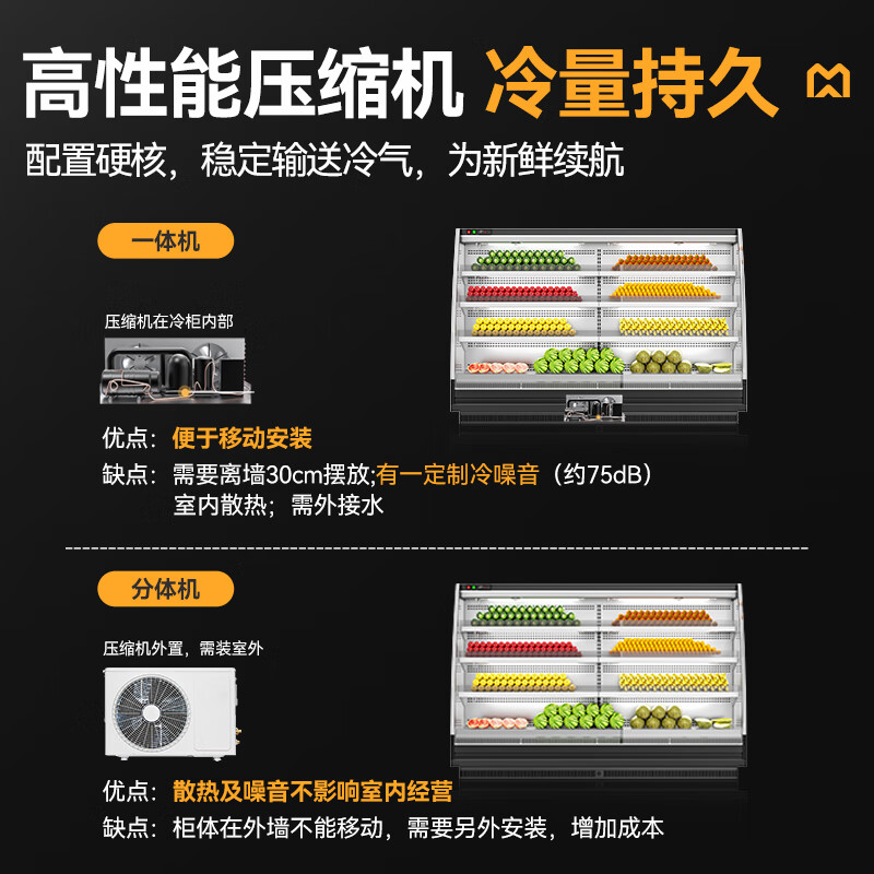 麥大廚商用1.8M豪華款風(fēng)冷弧形風(fēng)幕柜分體機