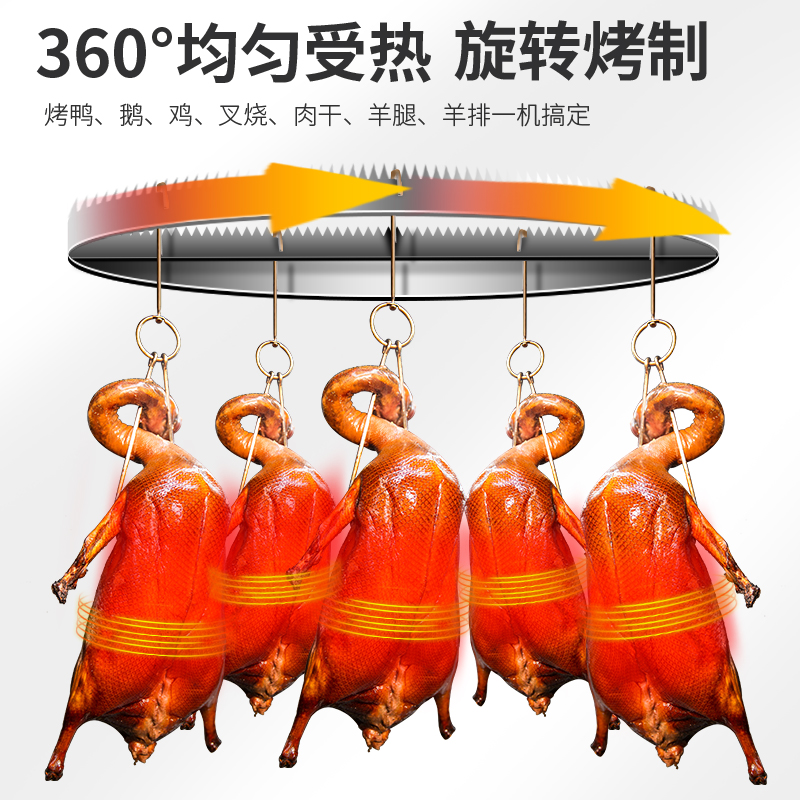 麥大廚烤鴨爐商用全自動電烤燒雞鴨鵝多功能旋轉(zhuǎn)吊爐380V 10KW