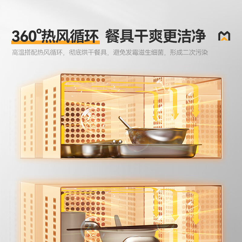 麥大廚40室智能觸屏型熱風循環(huán)中溫消毒柜4.5KW