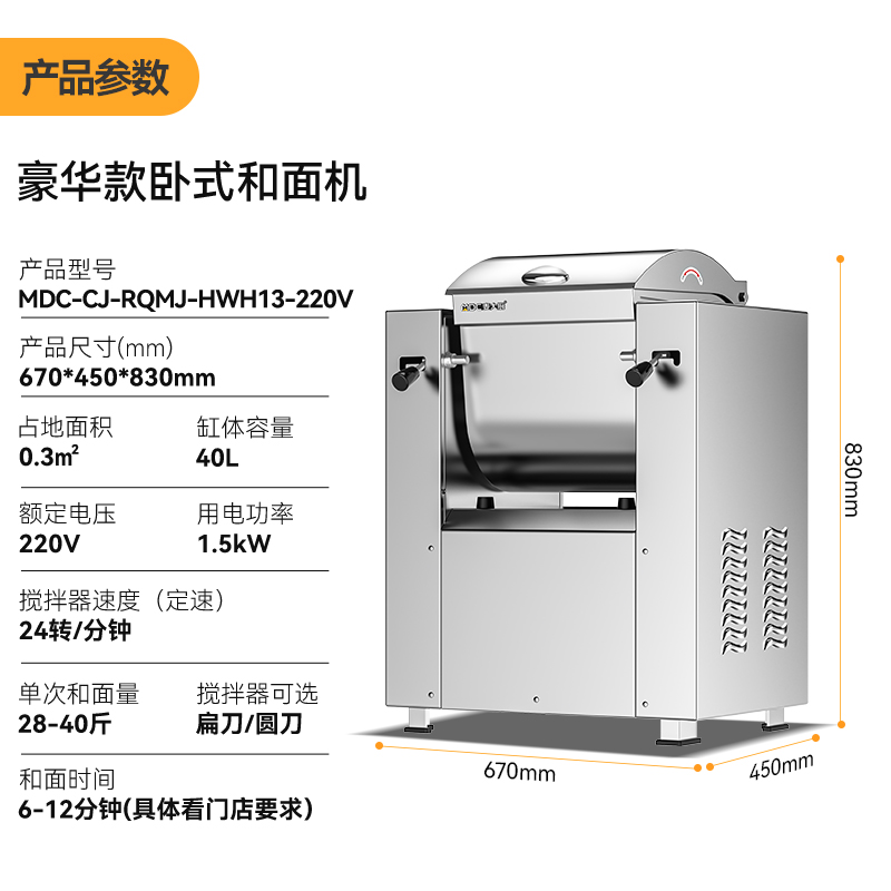 麥大廚靜音和面機(jī)商用攪面包子饅頭揉面13KG靜音和面機(jī)